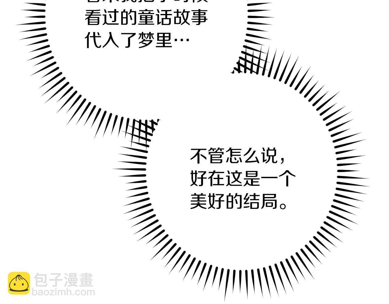 第28话 为什么要杀死自己的宠物128