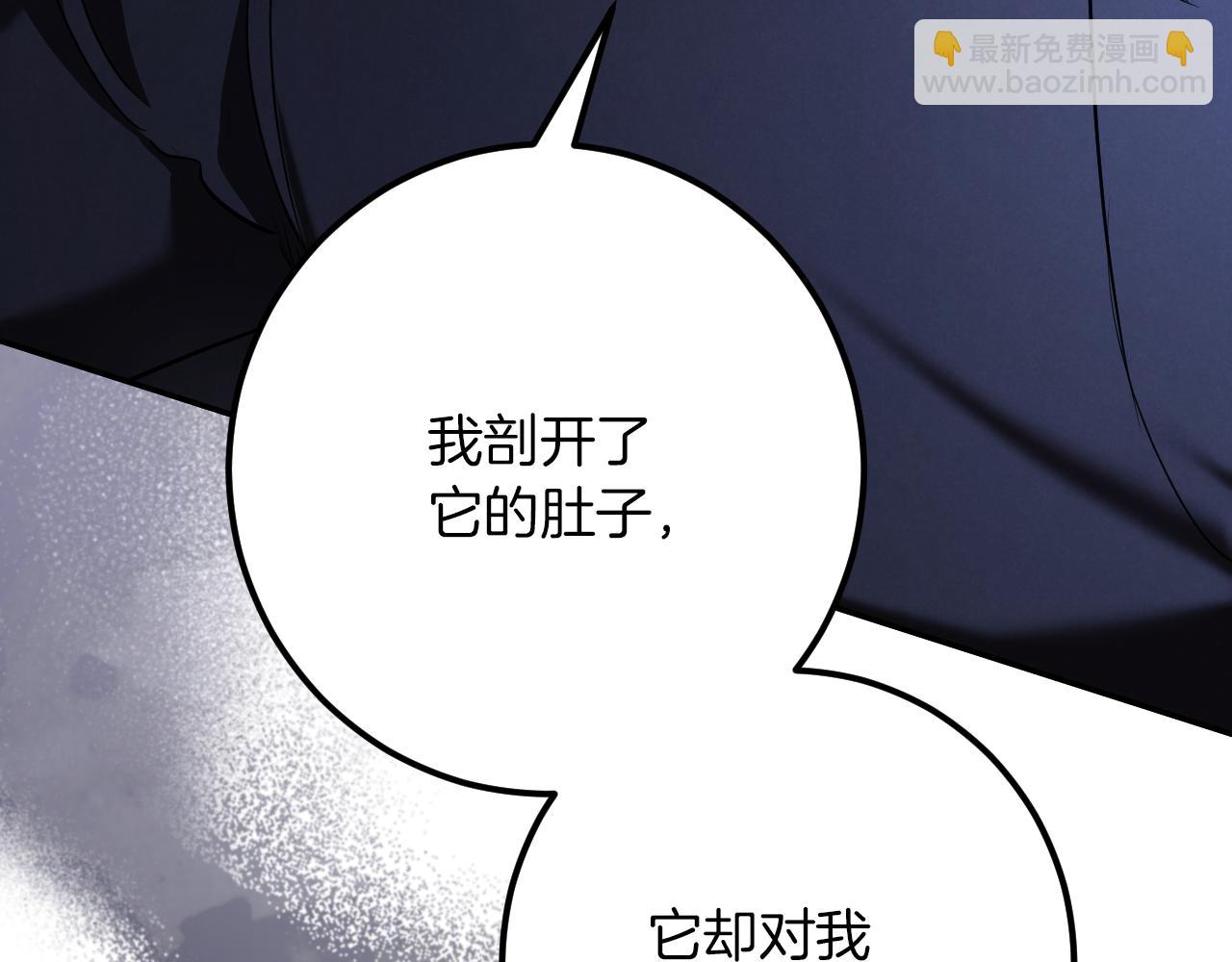 第28话 为什么要杀死自己的宠物133