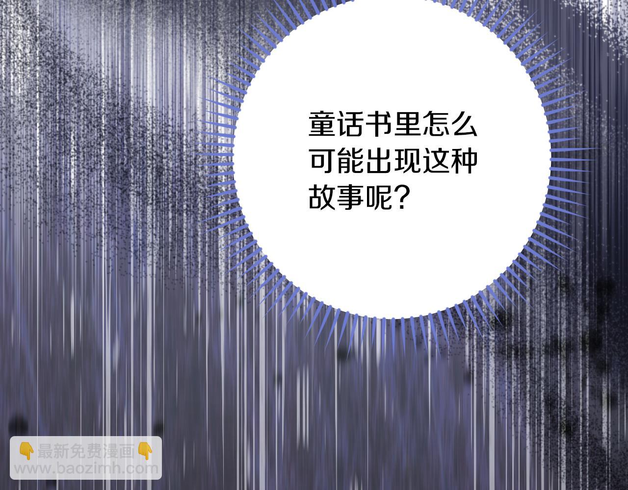 第28话 为什么要杀死自己的宠物142