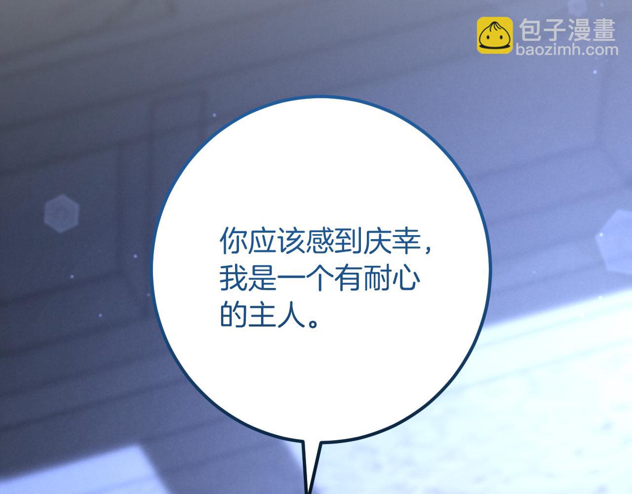 第28话 为什么要杀死自己的宠物219