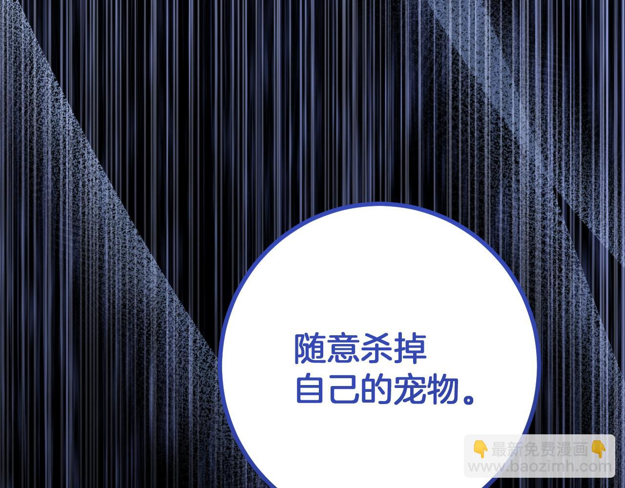 第28话 为什么要杀死自己的宠物225