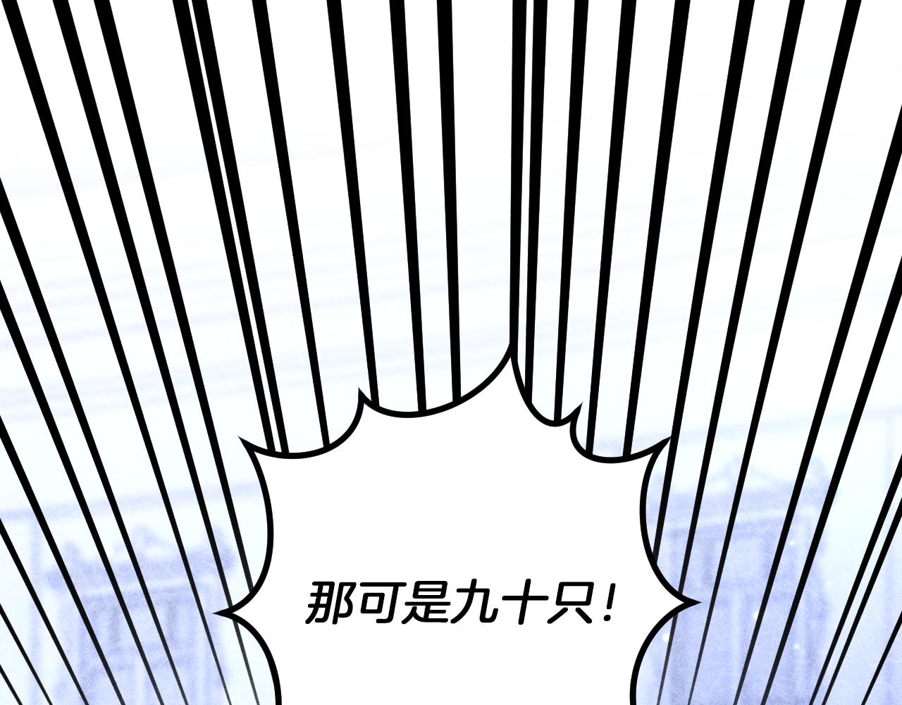 第28话 为什么要杀死自己的宠物233