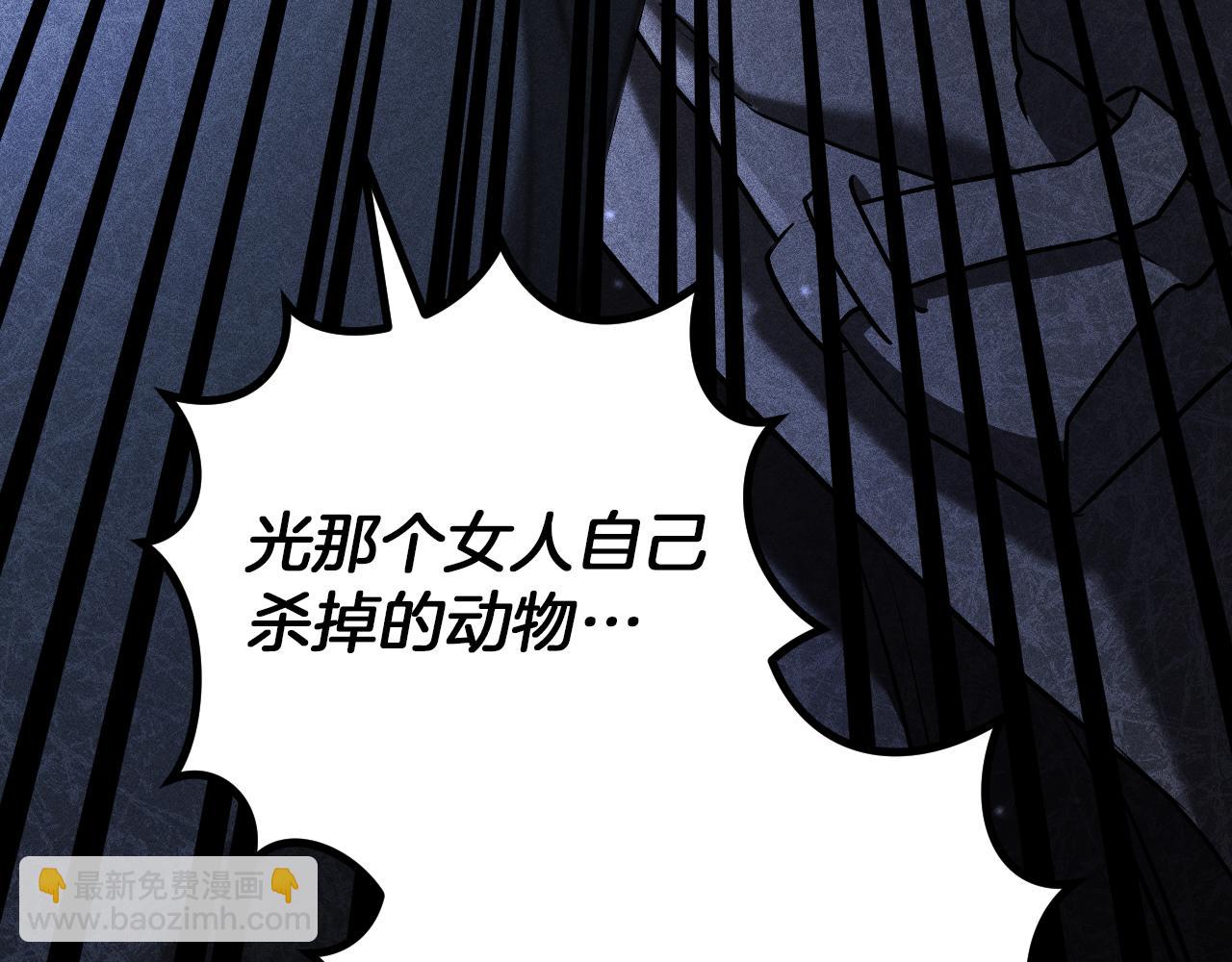 第28话 为什么要杀死自己的宠物237