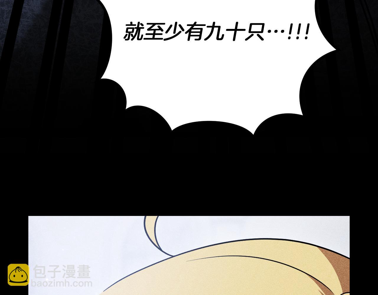 第28话 为什么要杀死自己的宠物238
