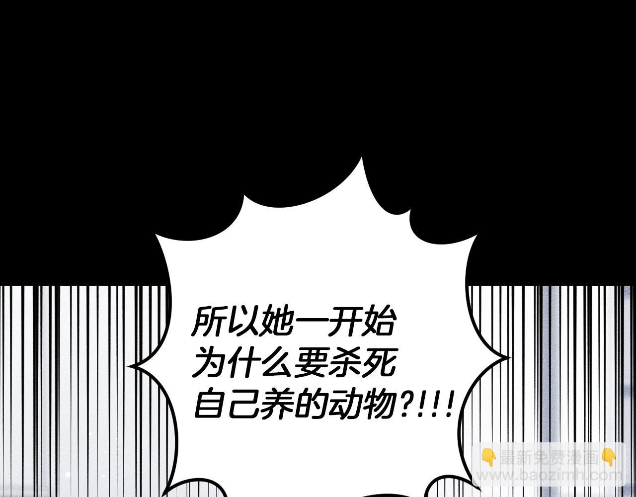 第28话 为什么要杀死自己的宠物246