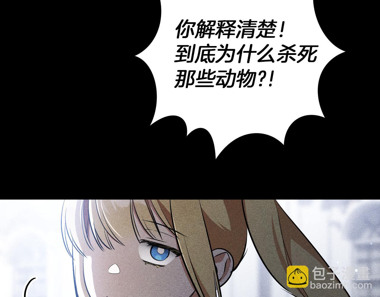第28话 为什么要杀死自己的宠物250