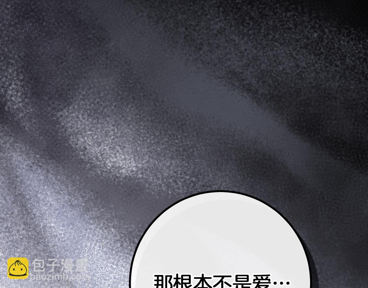第28话 为什么要杀死自己的宠物260