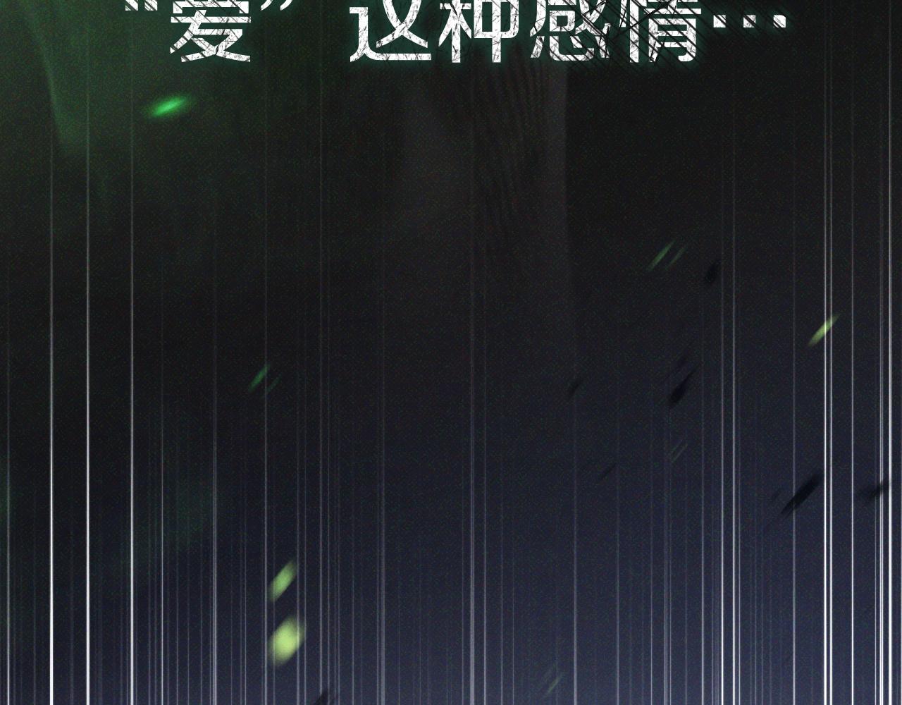 第28话 为什么要杀死自己的宠物278