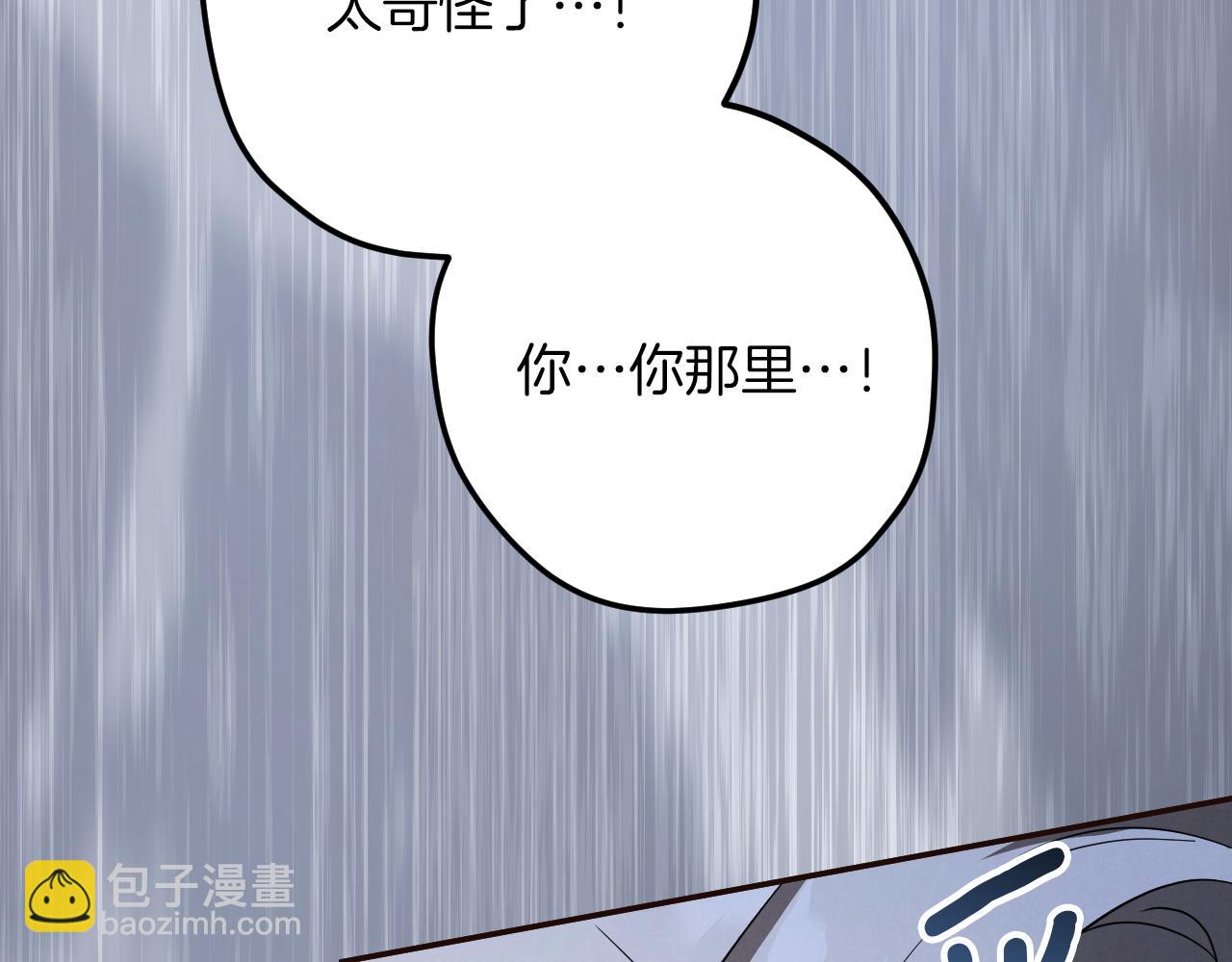 第28话 为什么要杀死自己的宠物37