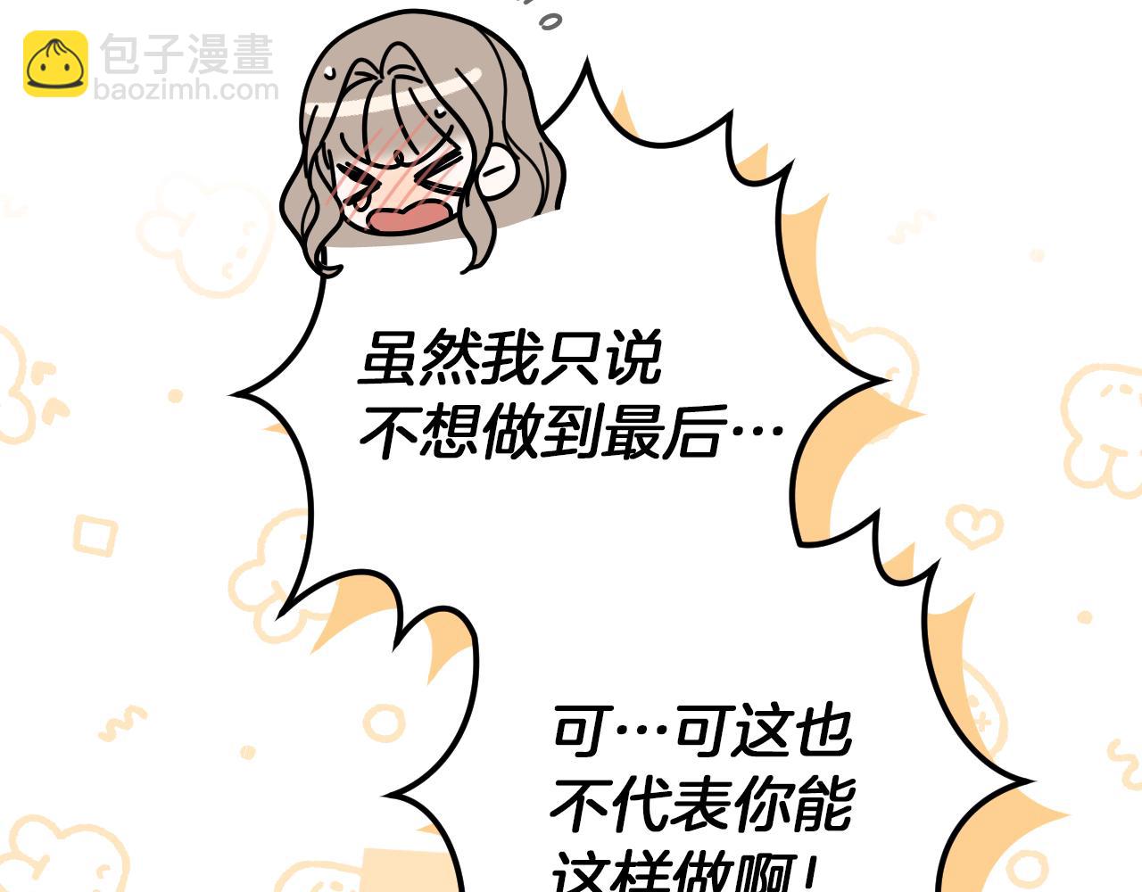 第28话 为什么要杀死自己的宠物57