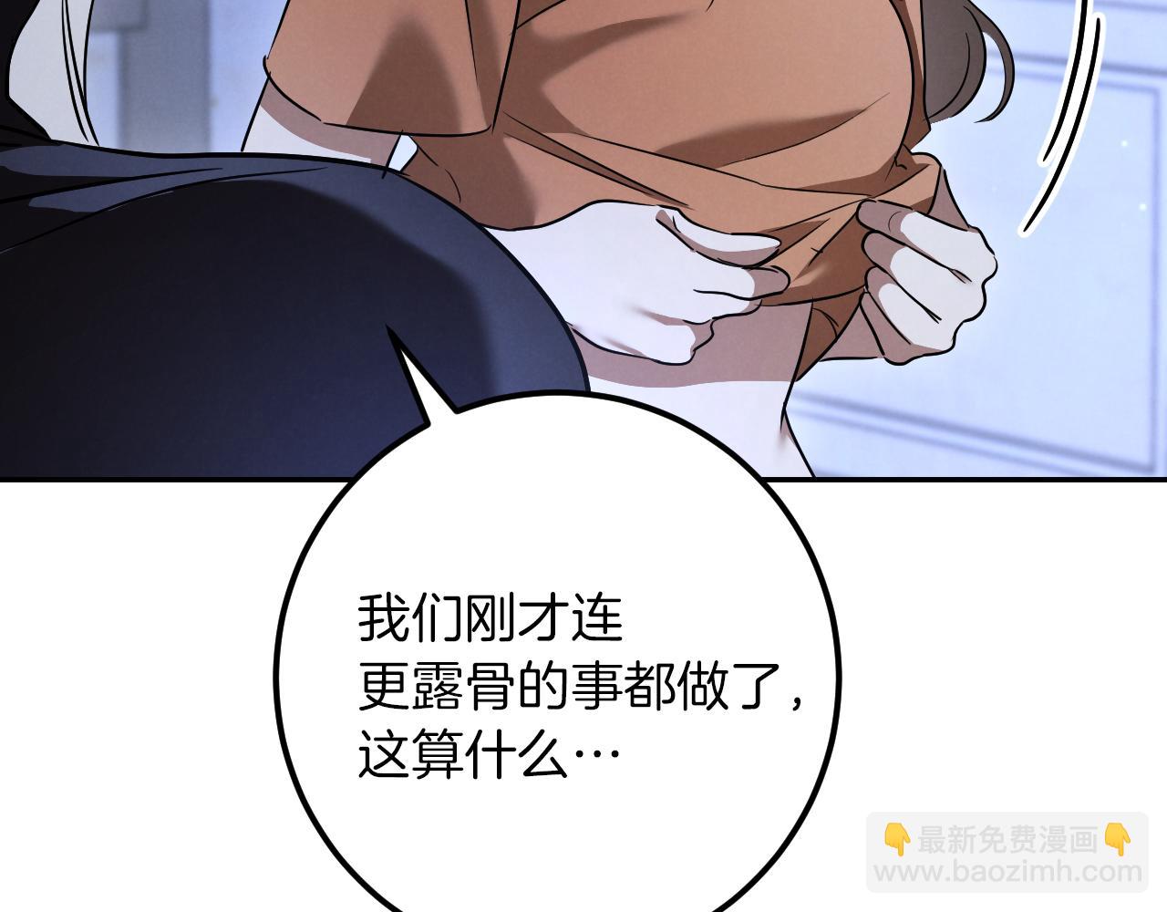 第28话 为什么要杀死自己的宠物70