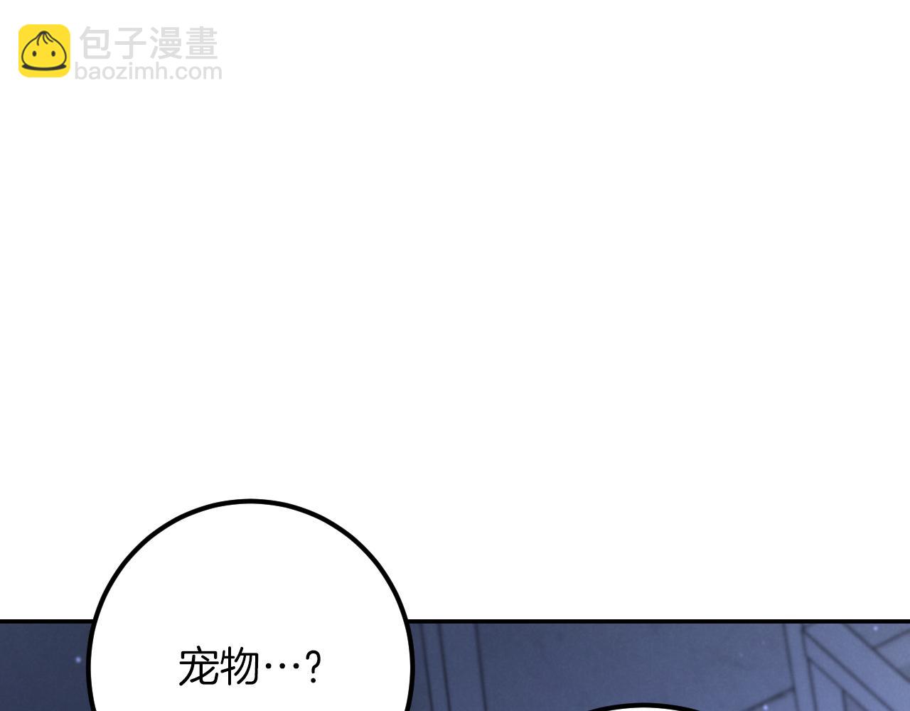 第28话 为什么要杀死自己的宠物86