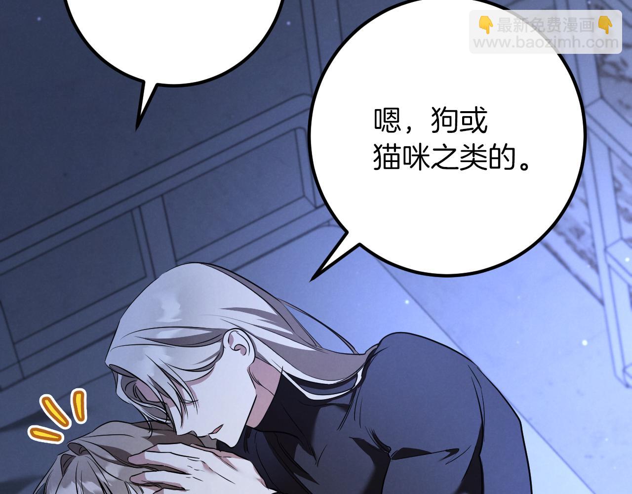 第28话 为什么要杀死自己的宠物87