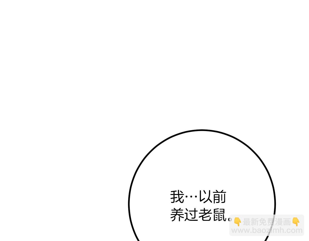 第28话 为什么要杀死自己的宠物90