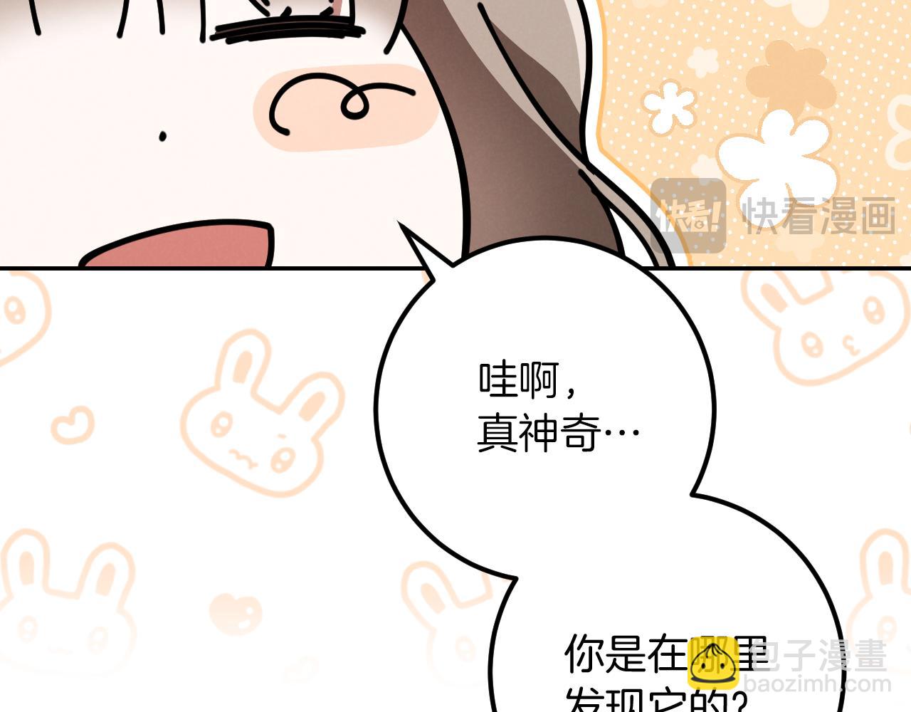 第28话 为什么要杀死自己的宠物96