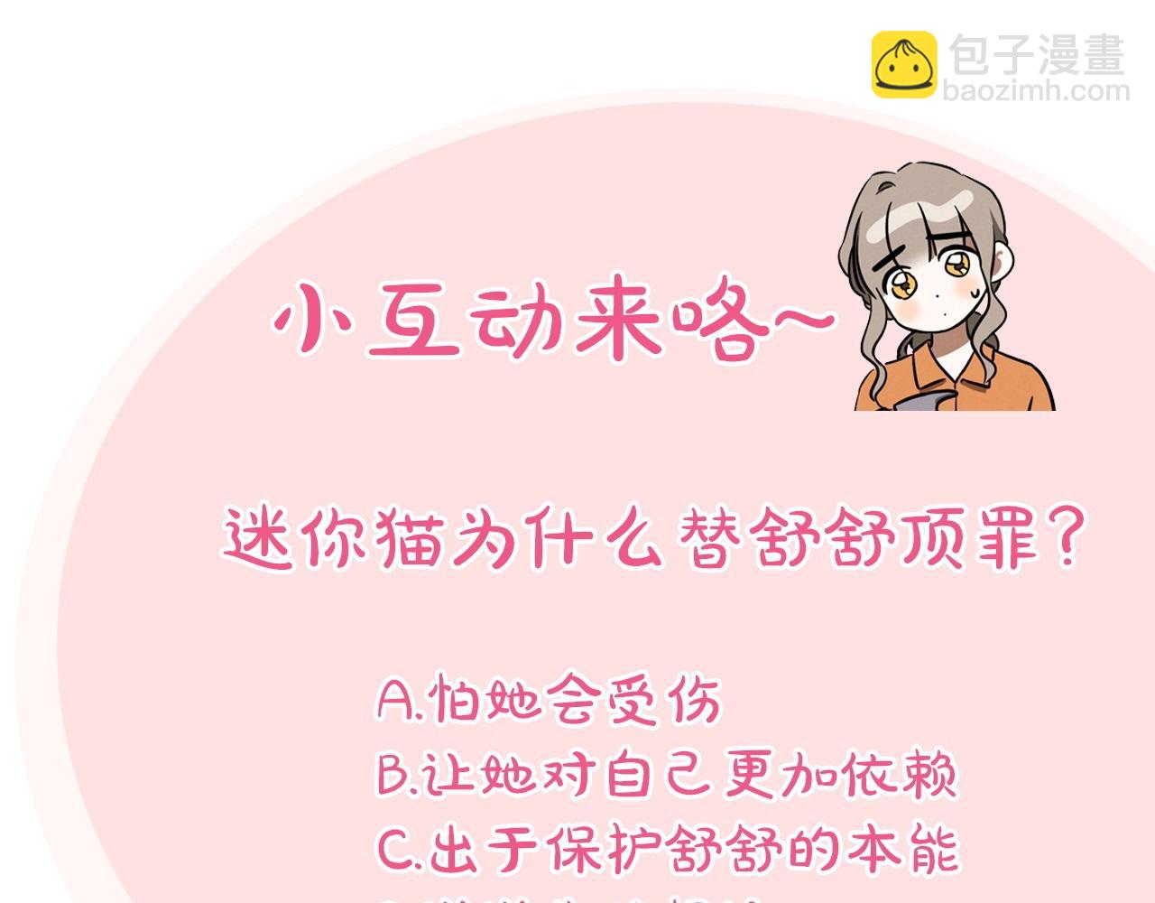 第29话 关禁闭296