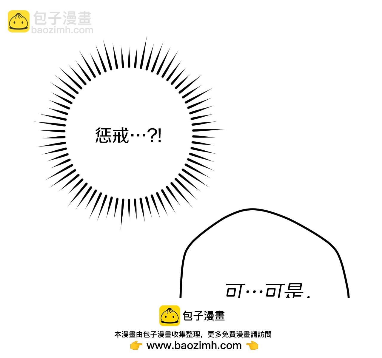 第29话 关禁闭49