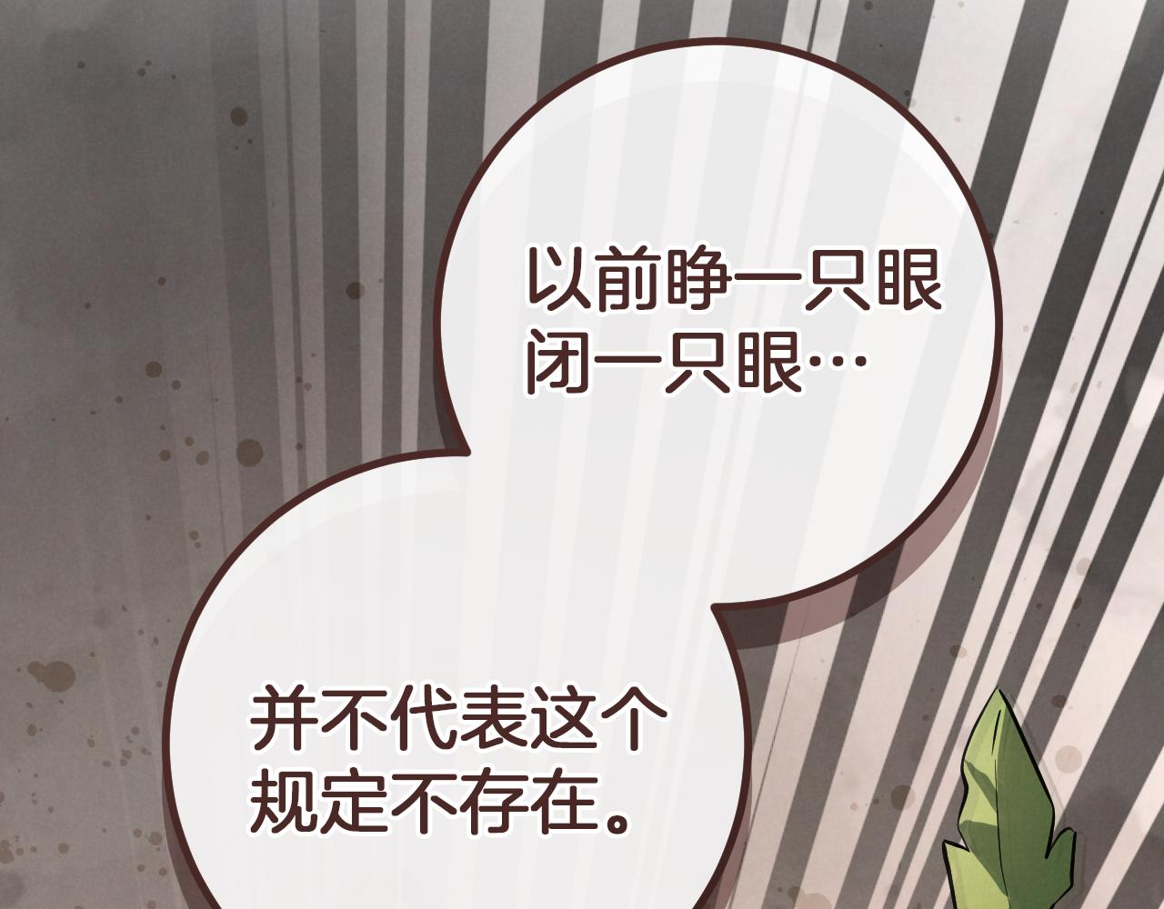 第29话 关禁闭57