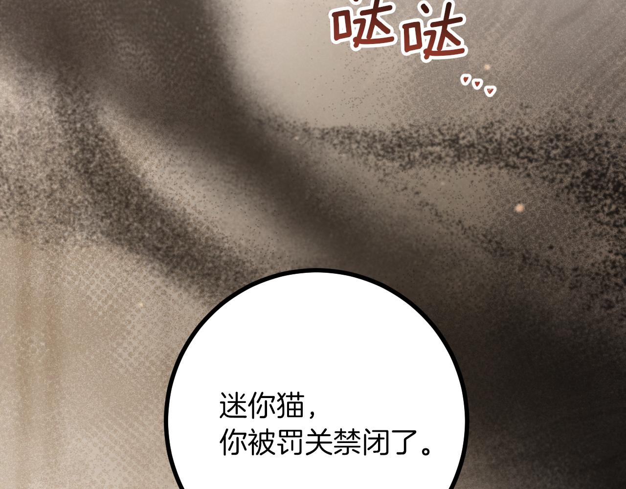第29话 关禁闭85
