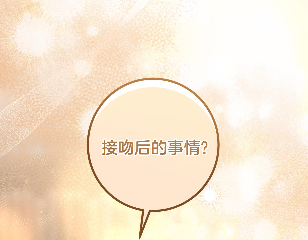 第32话 接吻请闭眼129