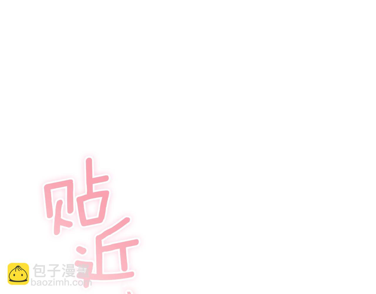 第32话 接吻请闭眼143