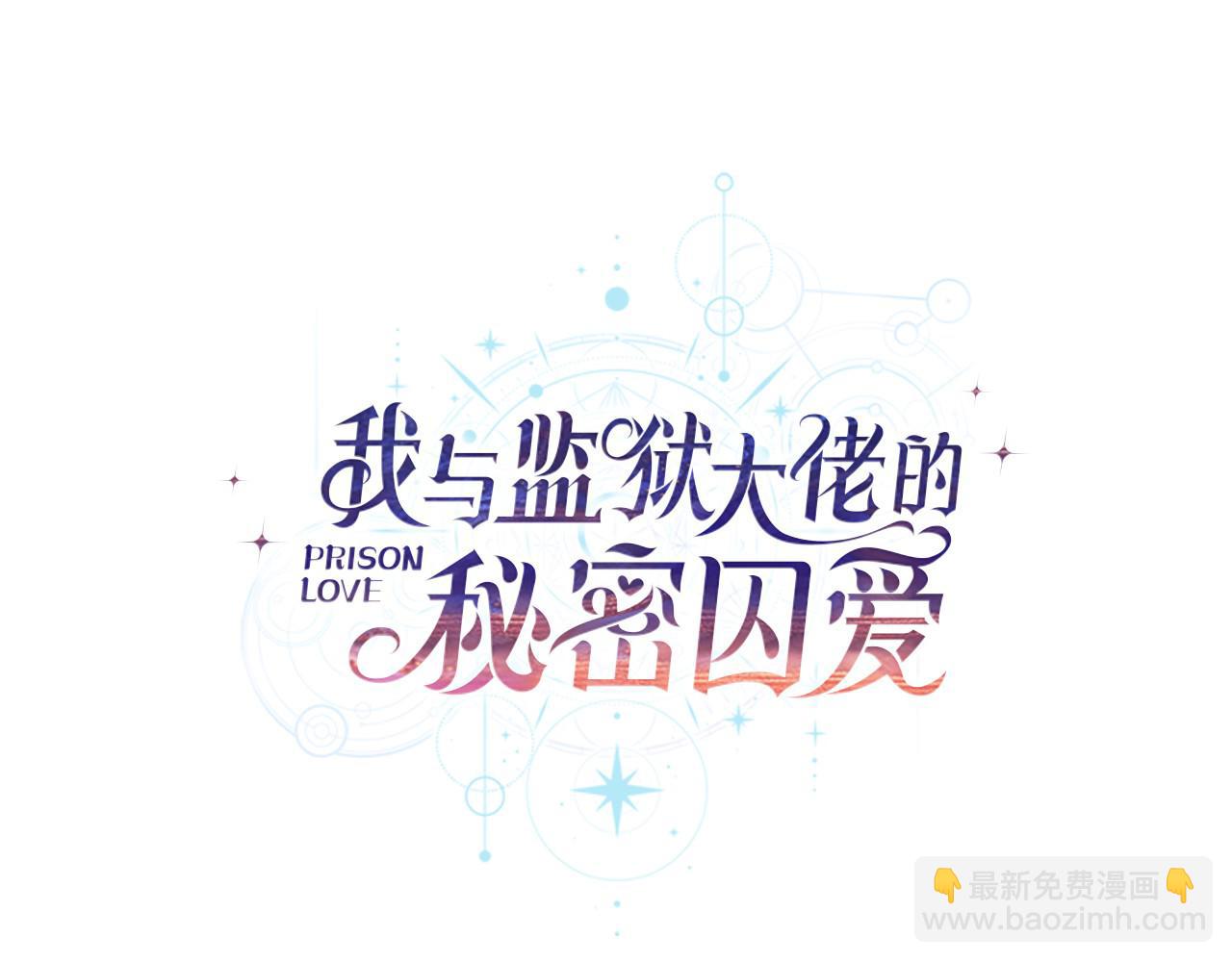 第32话 接吻请闭眼166