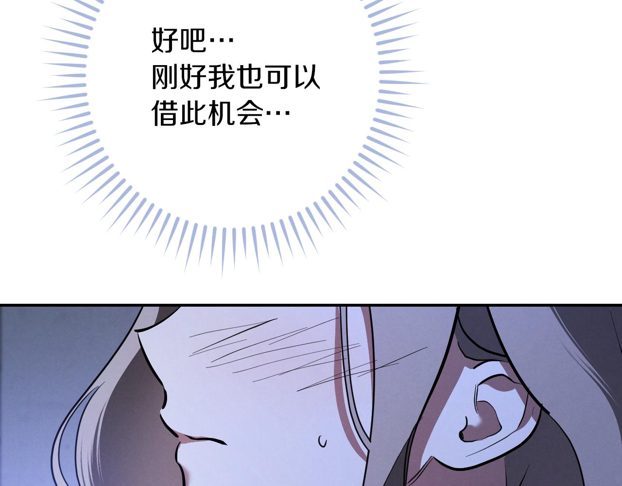 第32话 接吻请闭眼214