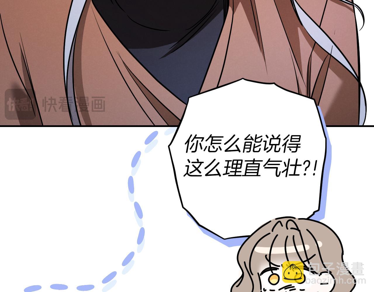 第32话 接吻请闭眼237