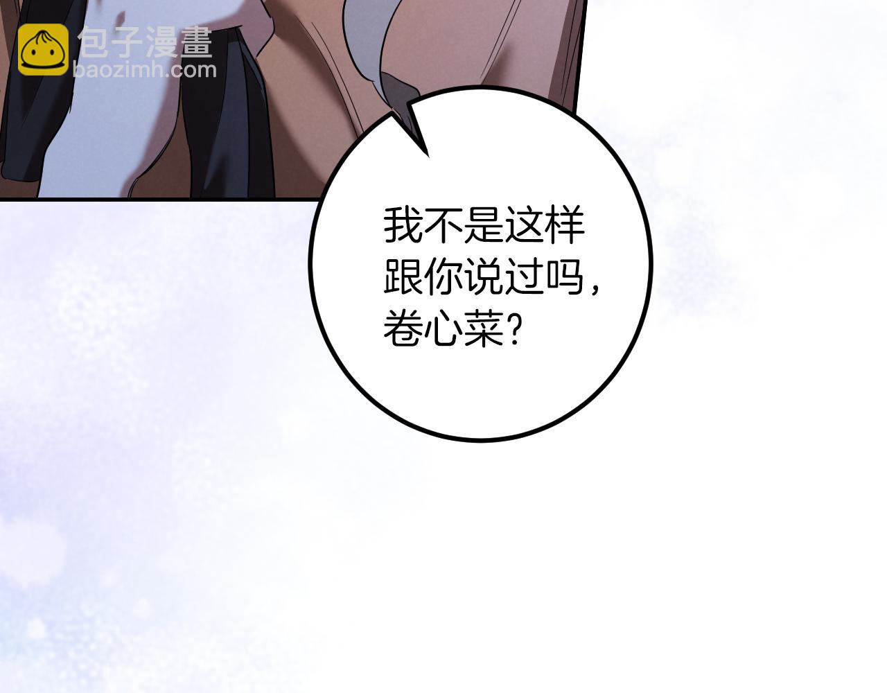 第32话 接吻请闭眼243