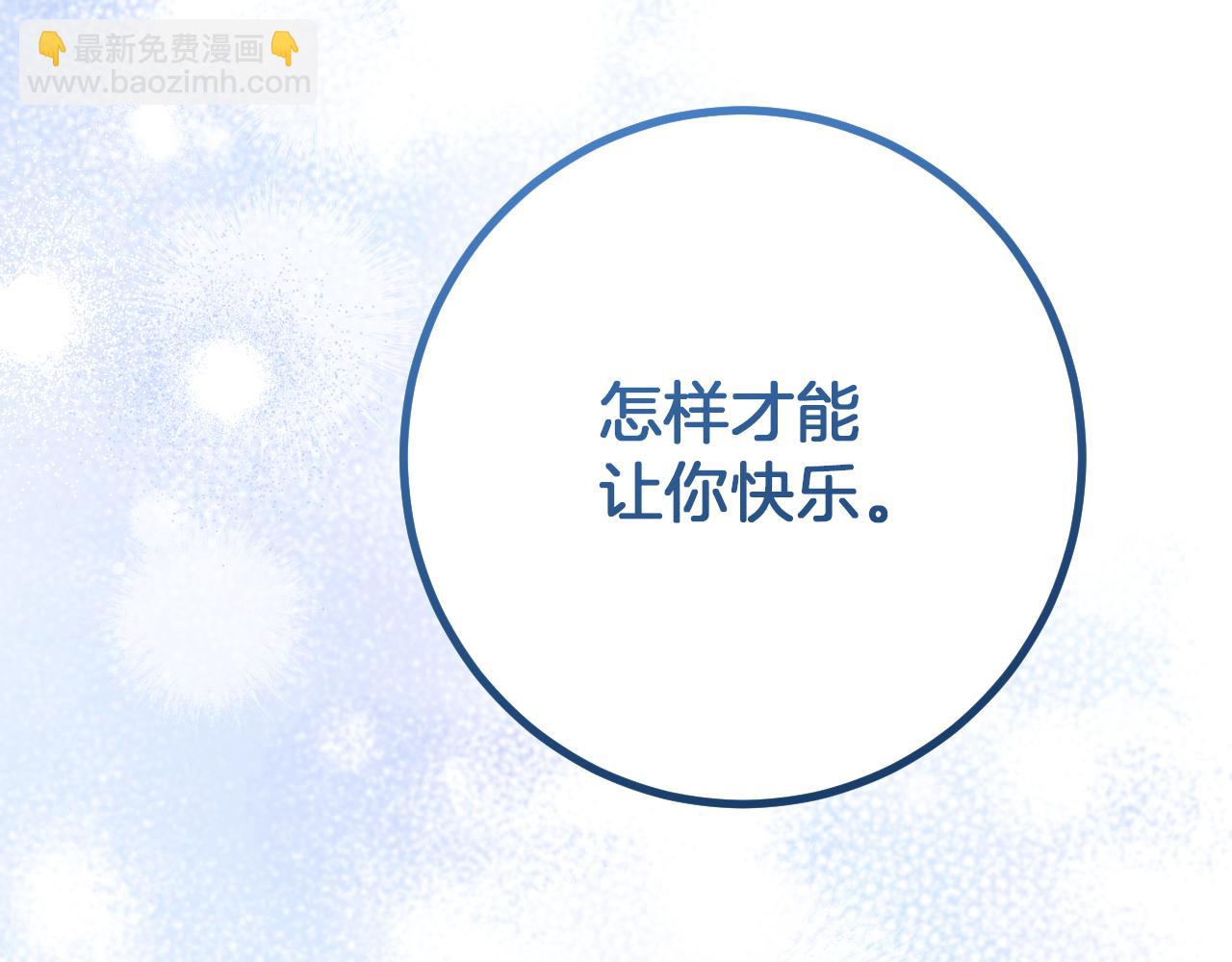第32话 接吻请闭眼299