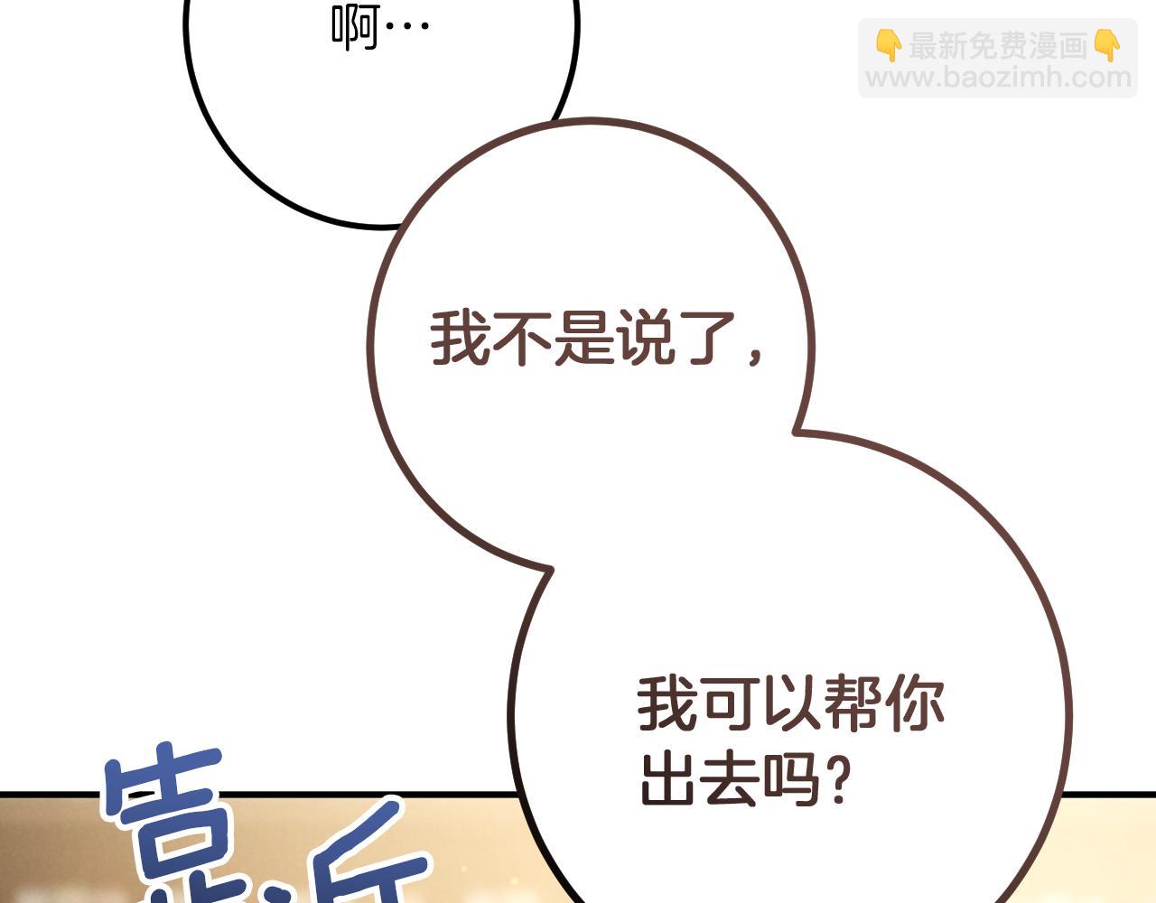 第32话 接吻请闭眼32