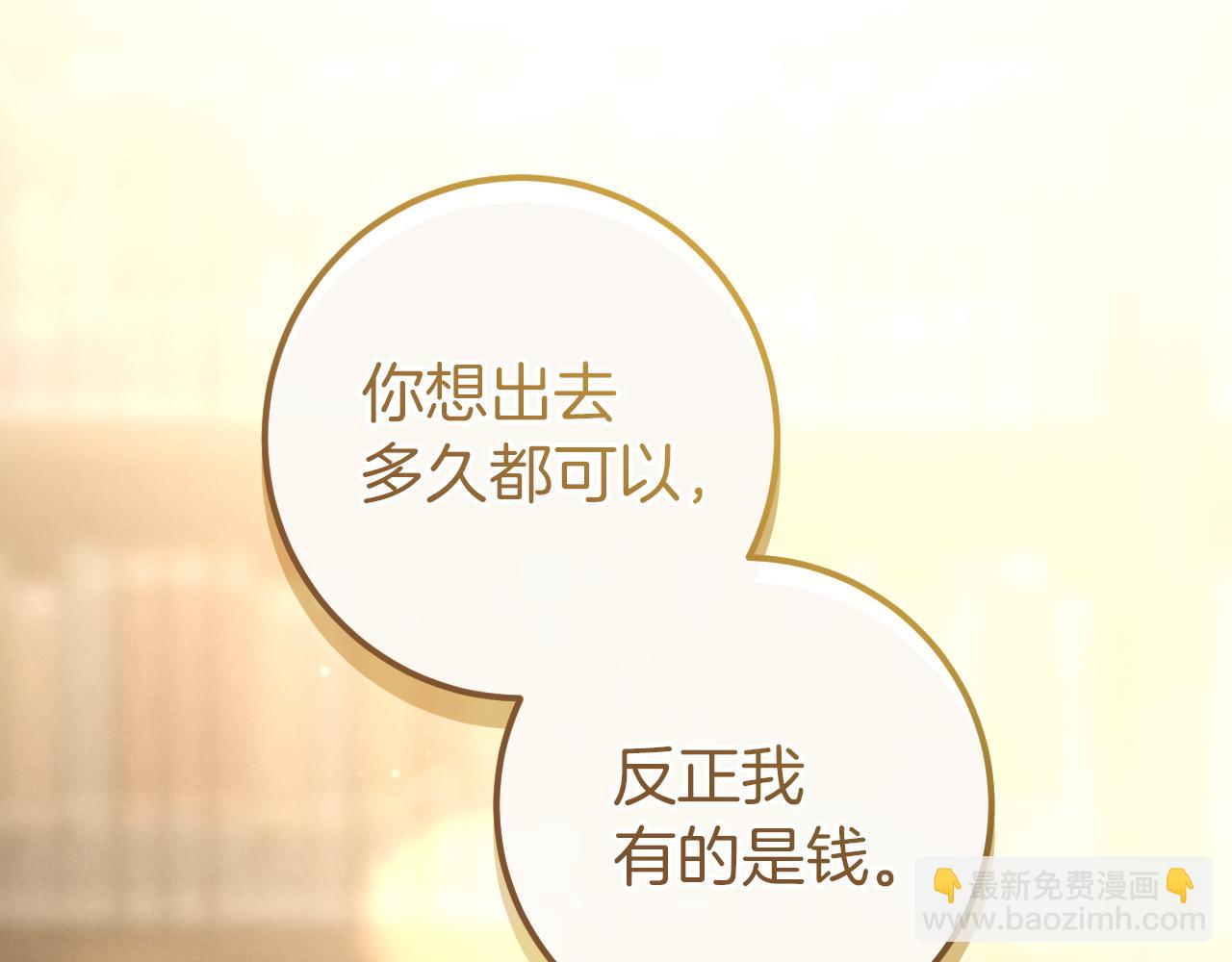 第32话 接吻请闭眼4