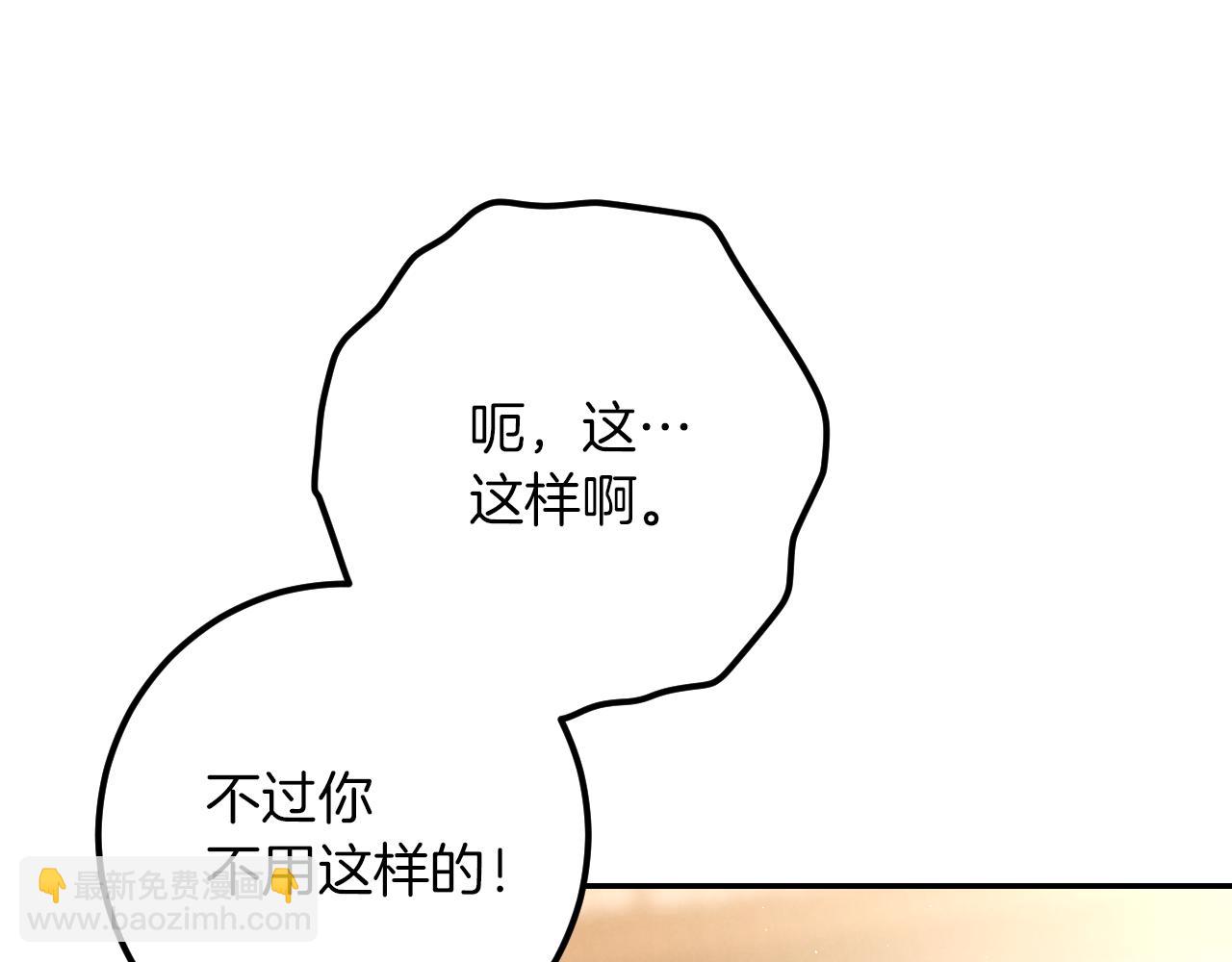 第32话 接吻请闭眼8