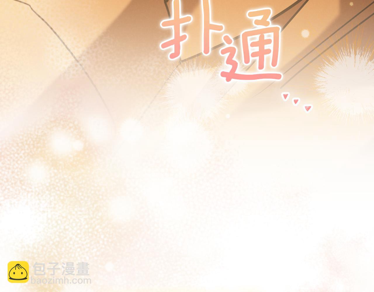 第32话 接吻请闭眼86