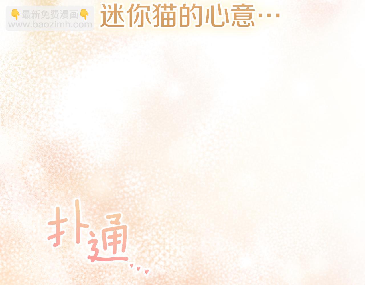 第32话 接吻请闭眼87