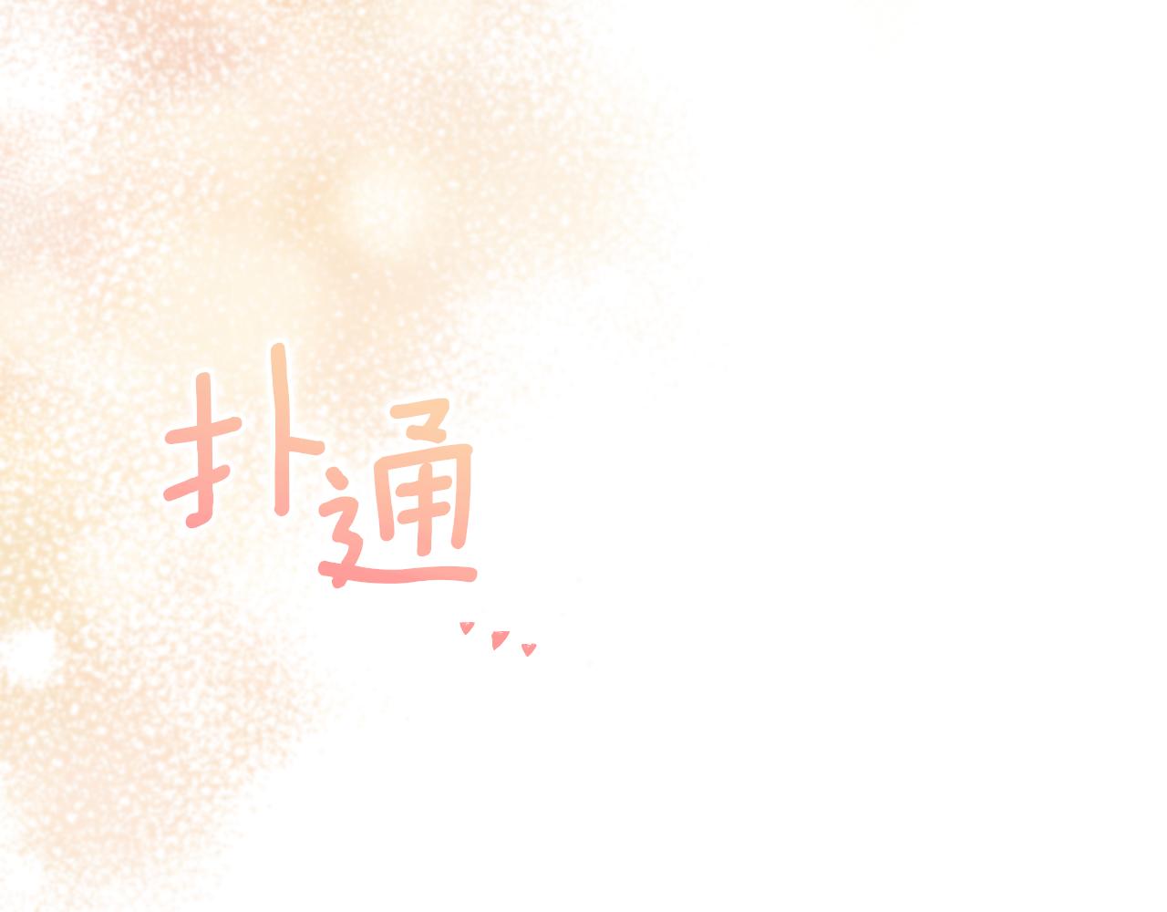 第32话 接吻请闭眼94