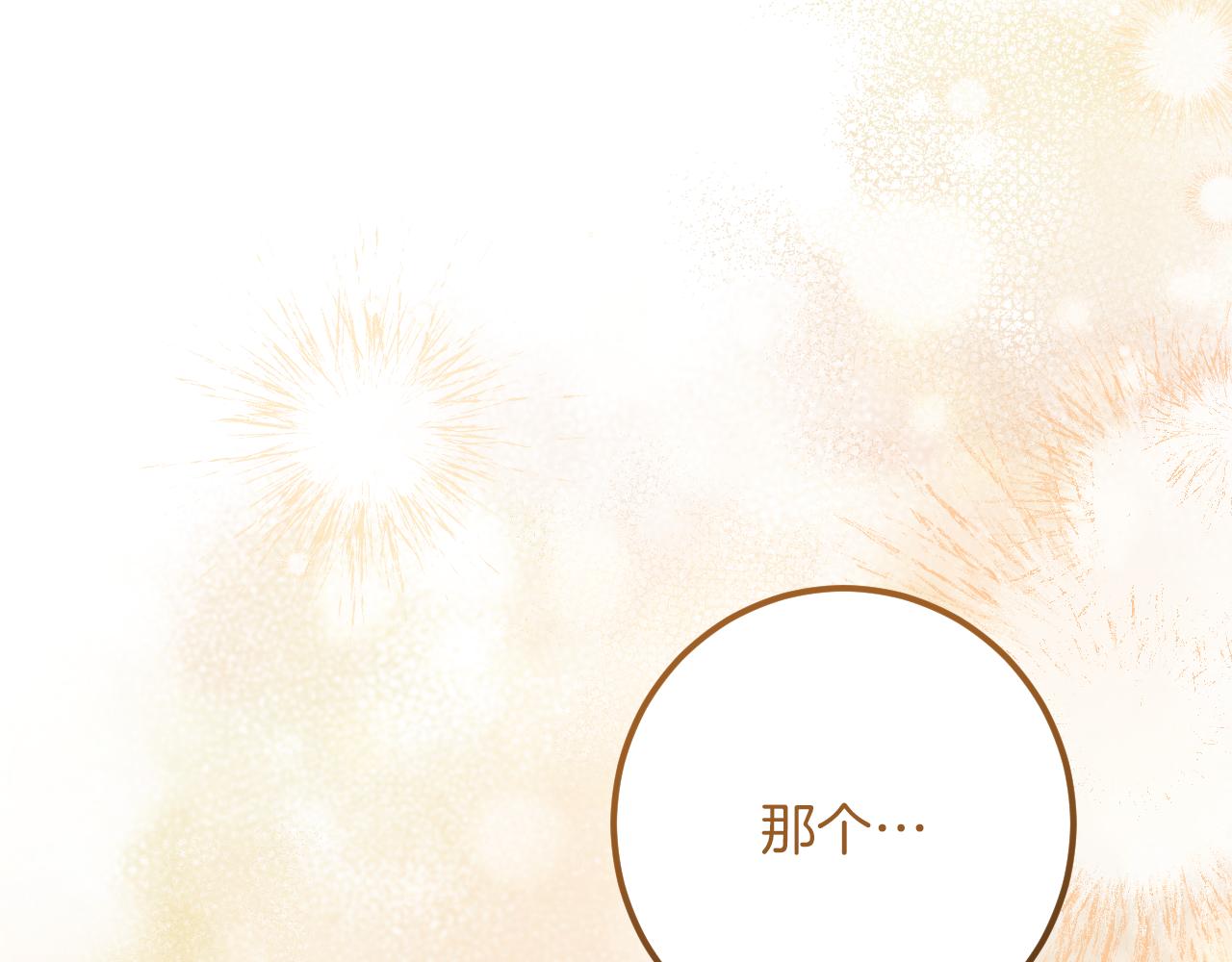 第41话 突然好奇的问题150