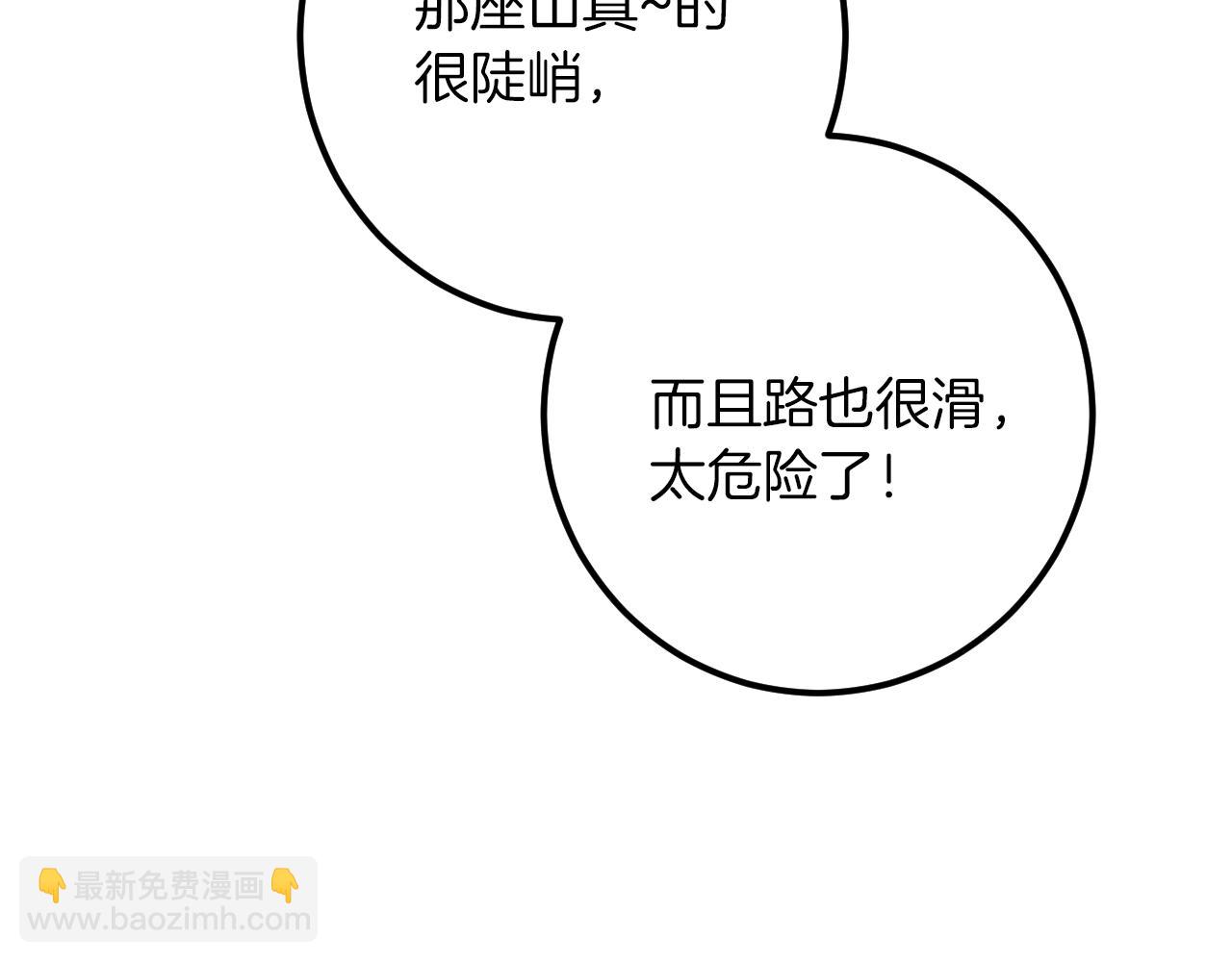 第41话 突然好奇的问题202