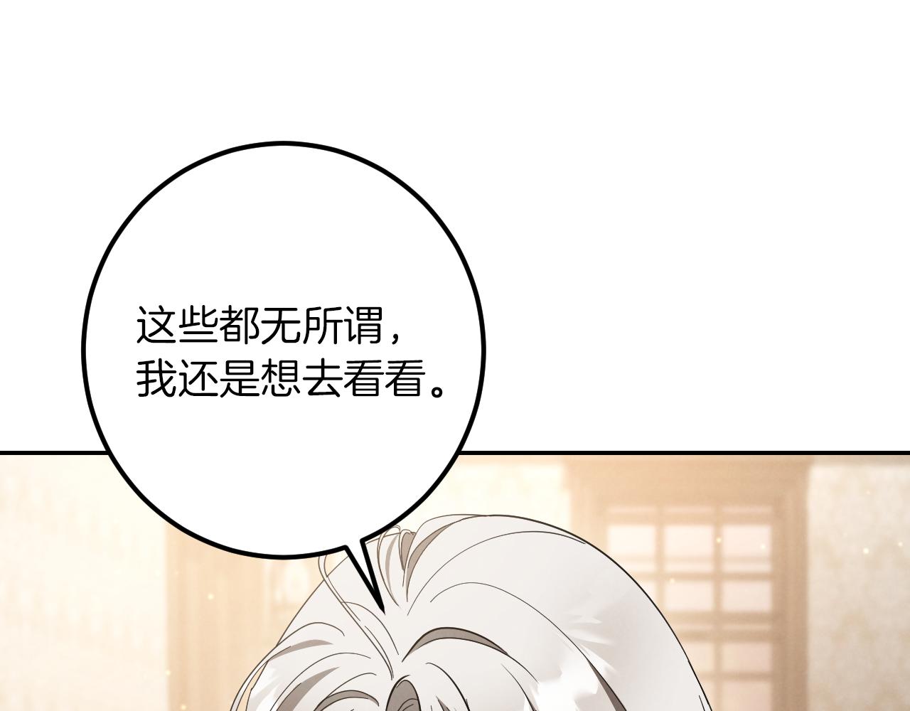 第41话 突然好奇的问题206