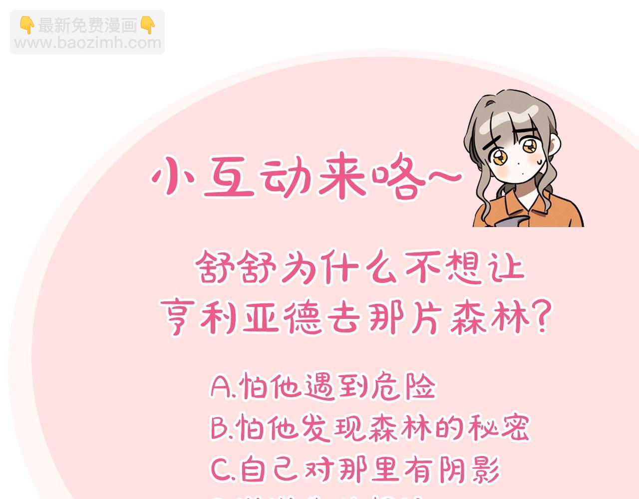 第41话 突然好奇的问题289