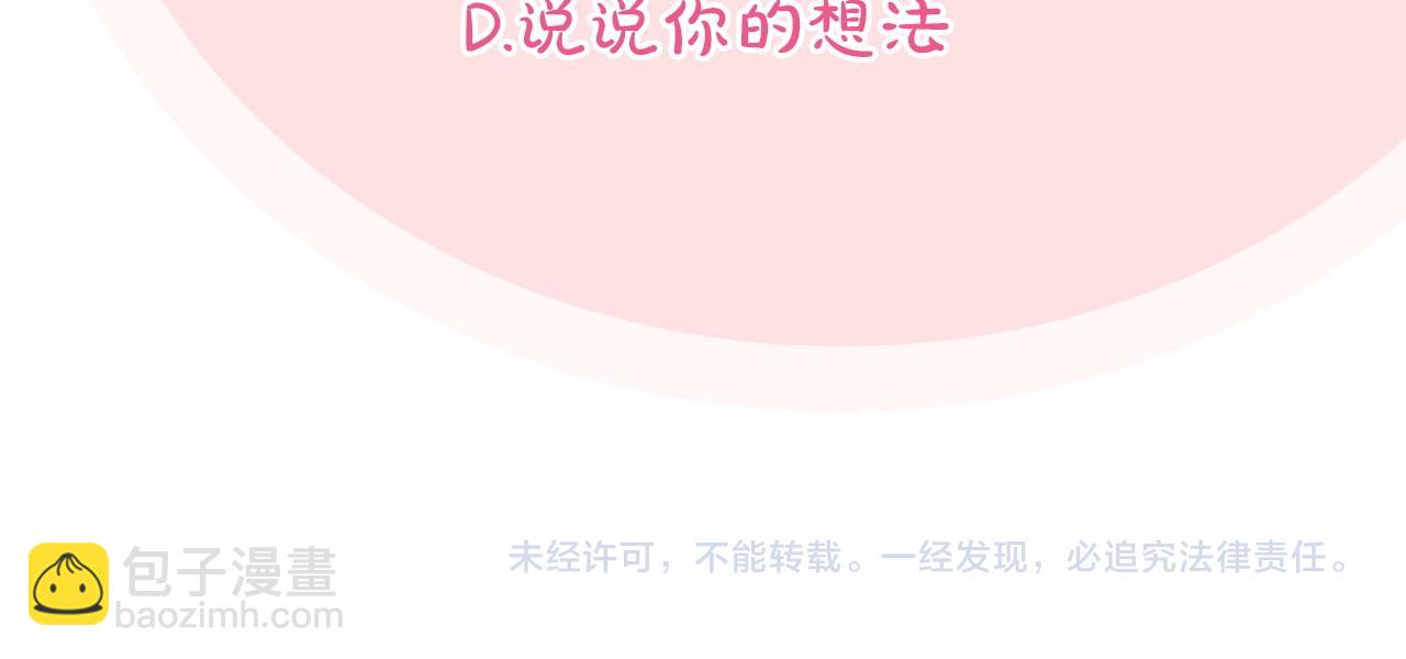 第41话 突然好奇的问题290