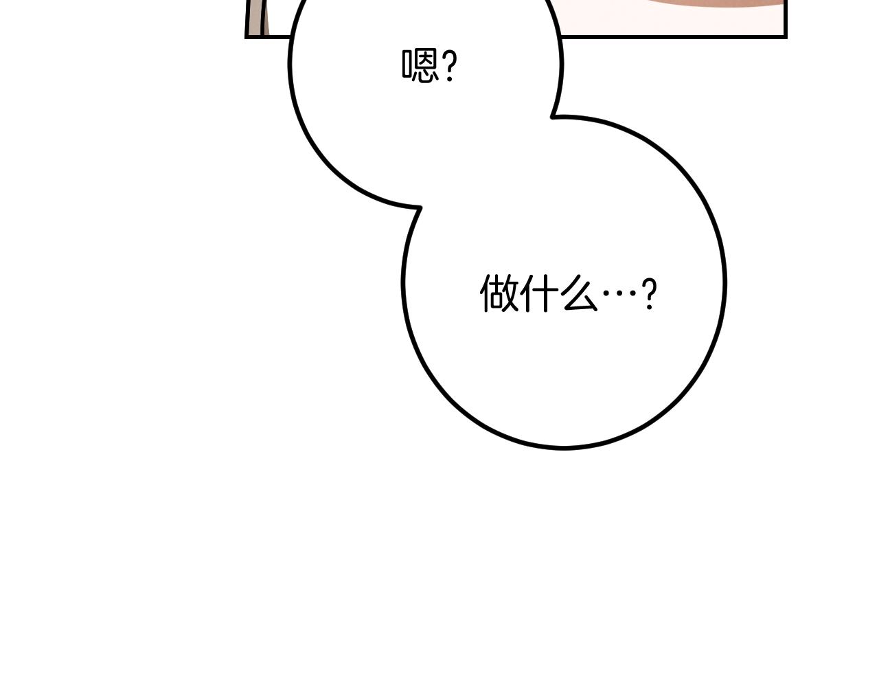 第41话 突然好奇的问题3