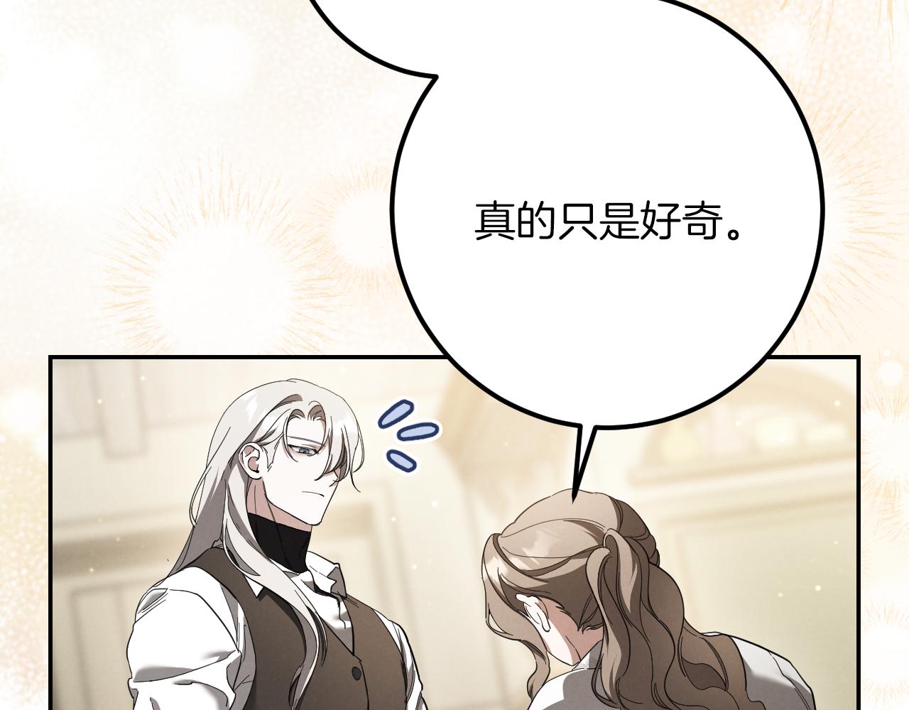 第41话 突然好奇的问题30