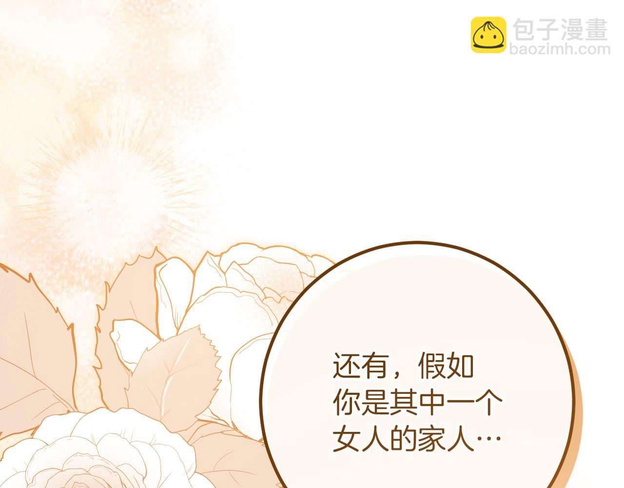 第41话 突然好奇的问题36