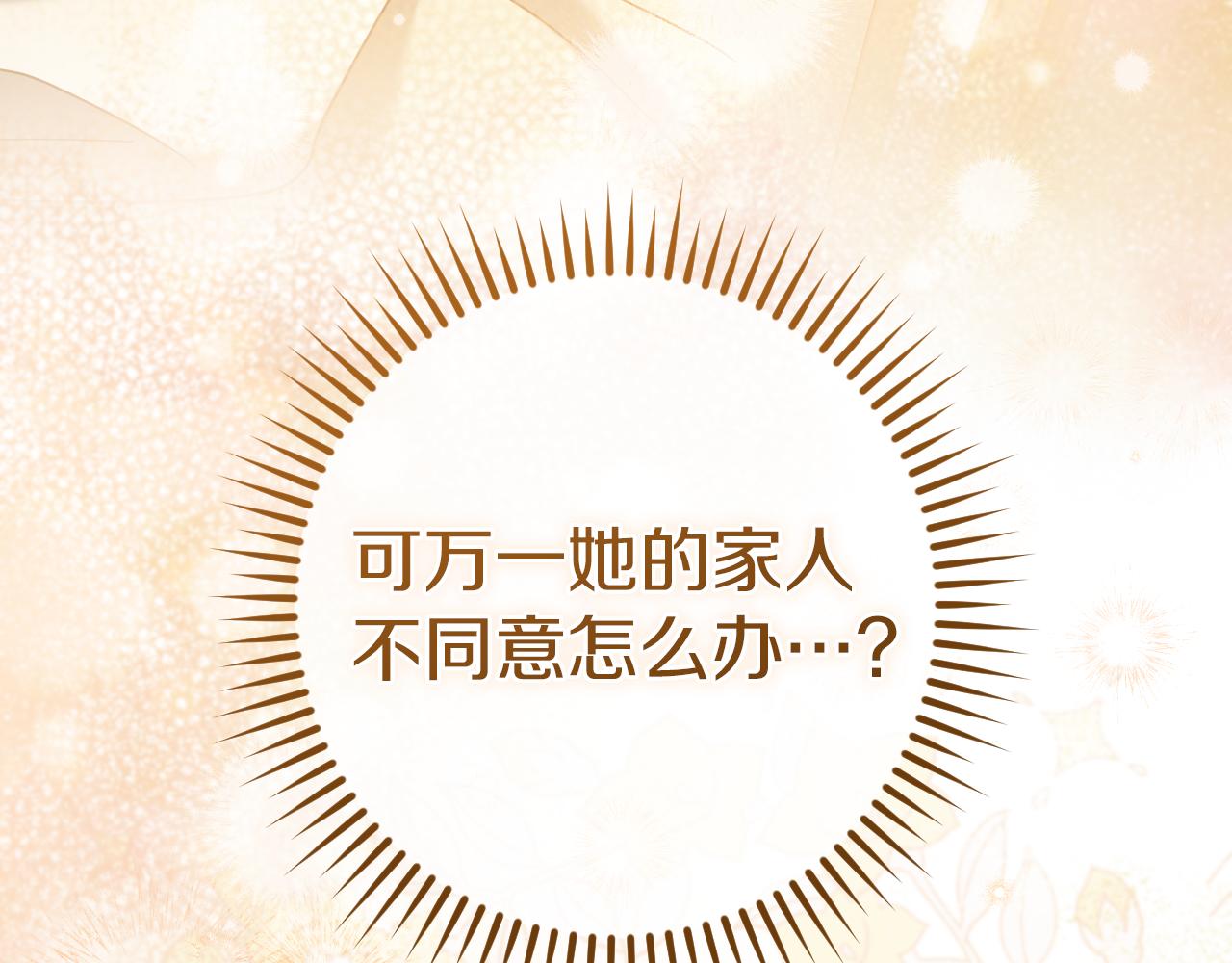 第41话 突然好奇的问题46