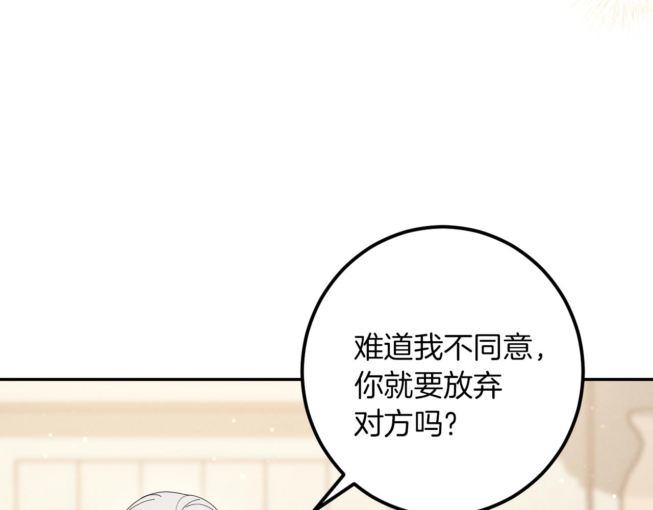 第41话 突然好奇的问题76