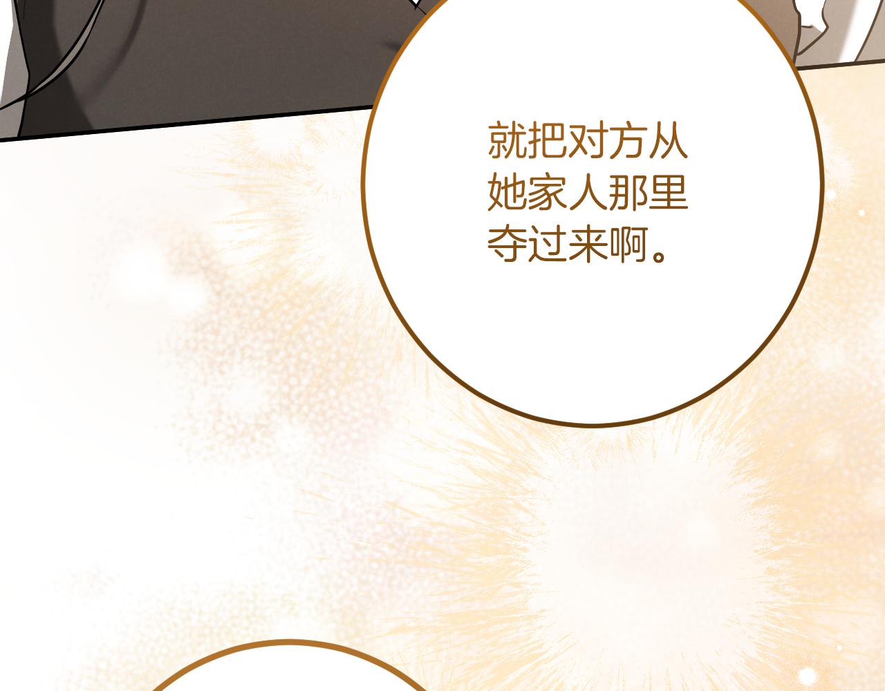 第41话 突然好奇的问题84