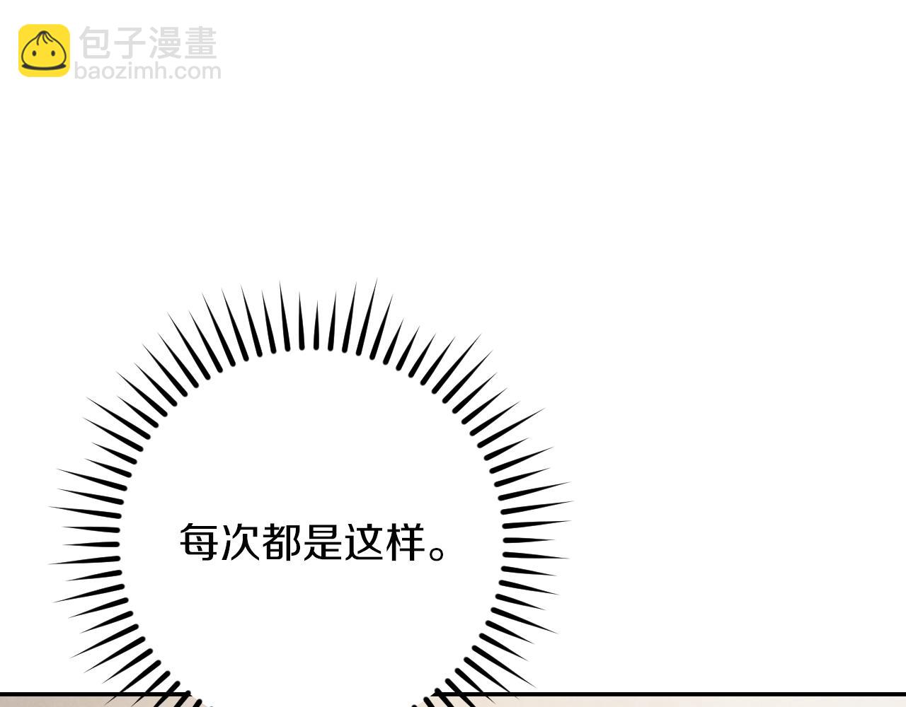 第45话 我不想再这样活着了14