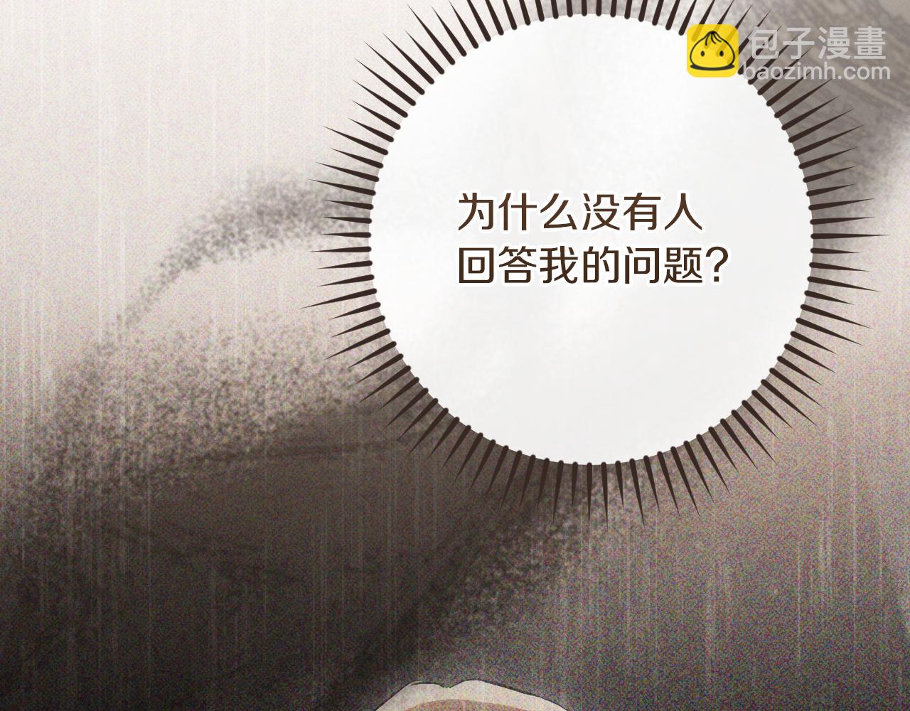 第45话 我不想再这样活着了17
