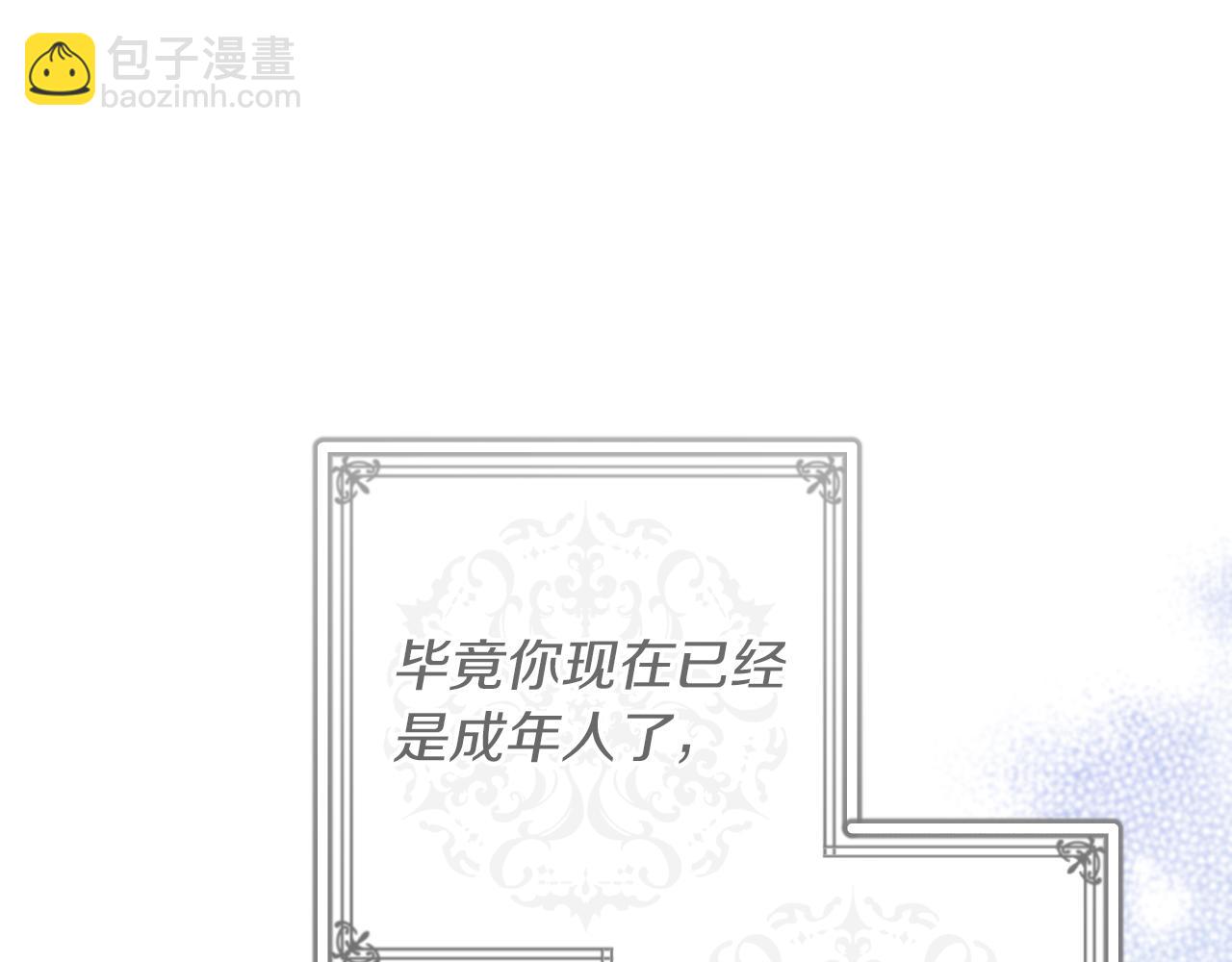 第45话 我不想再这样活着了178